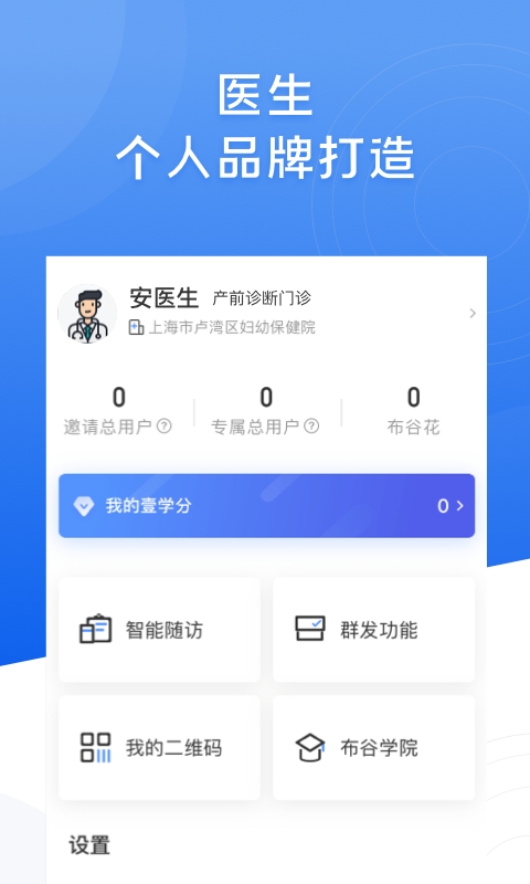 布谷医生