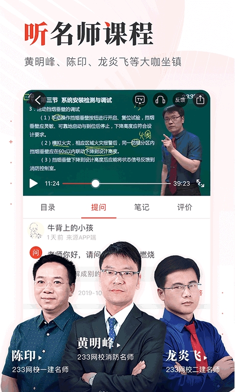 233网校