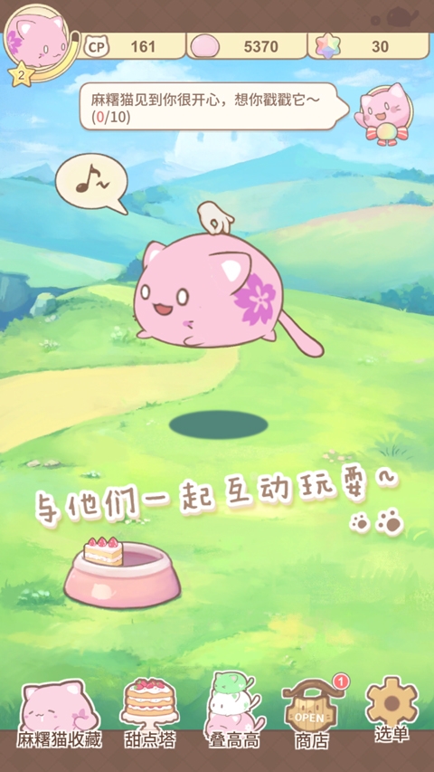 麻薯猫收藏(MochiCat)