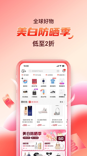 海淘免税店