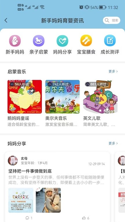 托育到家
