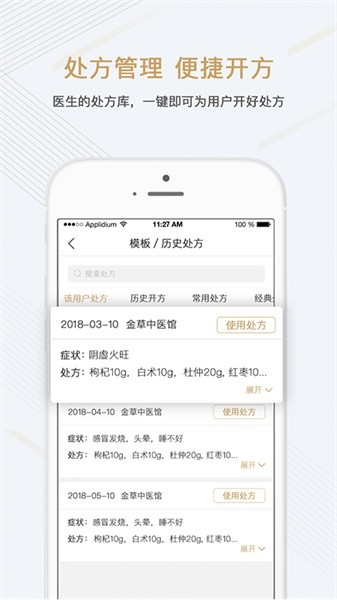 金草医生