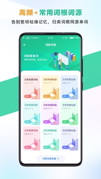 另类单词