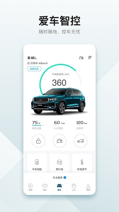 吉利汽车