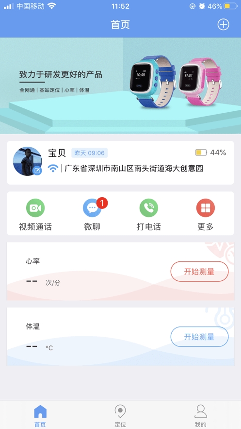 乐康守护