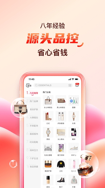 海淘免税店