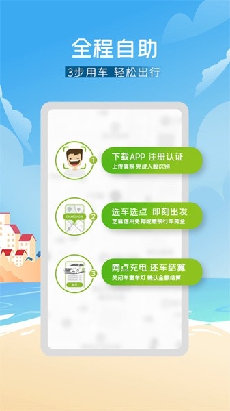 evcard