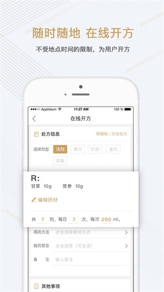 金草医生