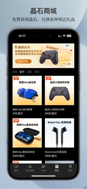 Rokid AR
