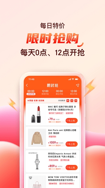 海淘免税店