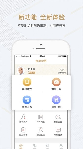 金草医生