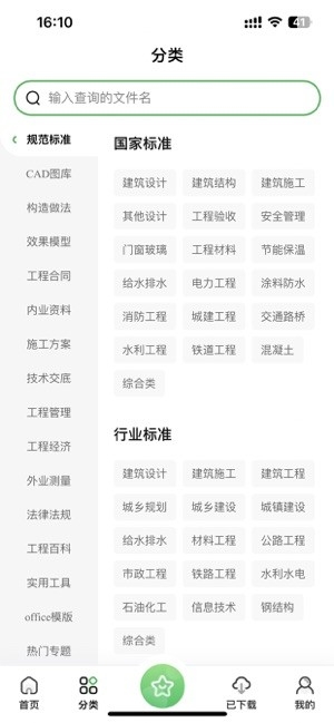 工程文库