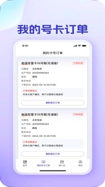 卡博世号卡