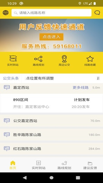 嘉定公交