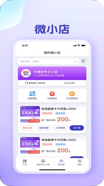 卡博世号卡