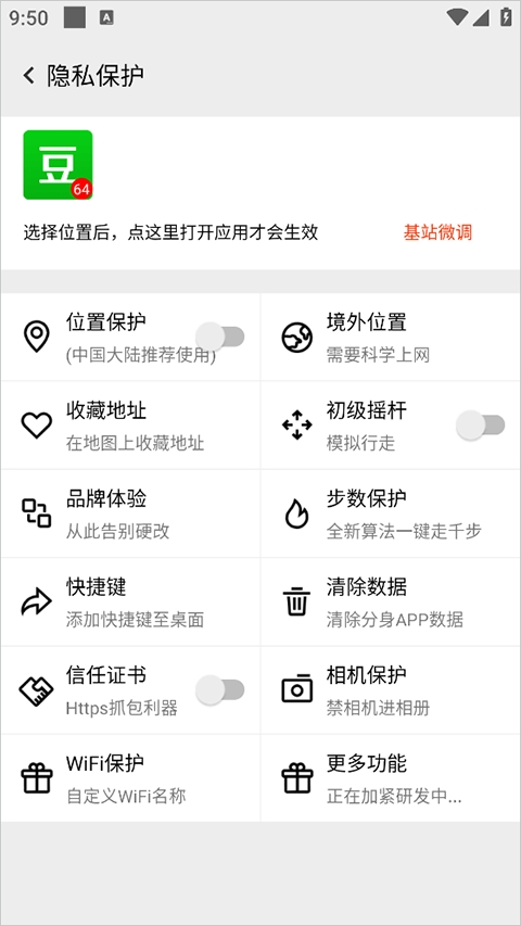 西瓜助手pro破解版