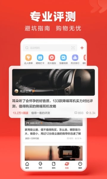 什么值得买
