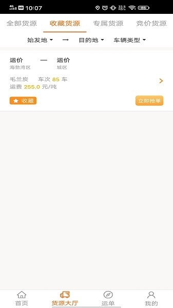 多蒙达司机