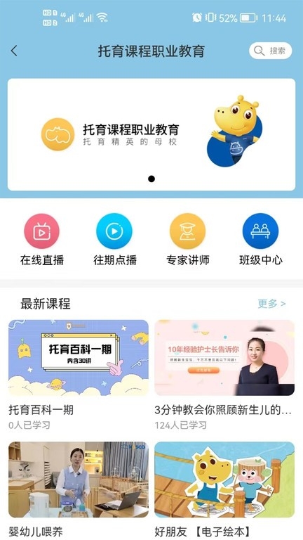 托育到家