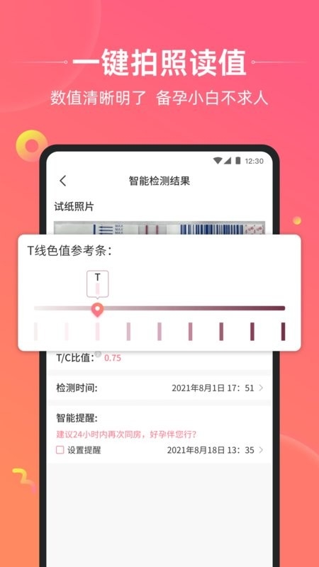 孕橙