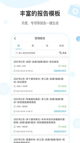 感控工作间