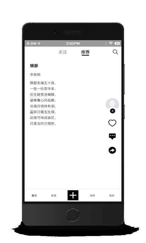 诗芽