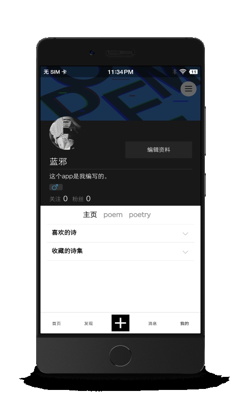 诗芽