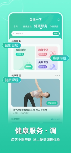 关心一下