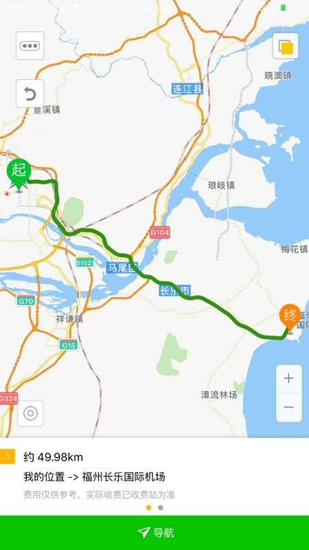 福建高速