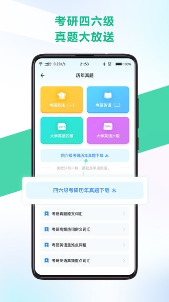 另类单词