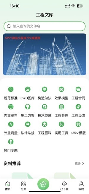 工程文库