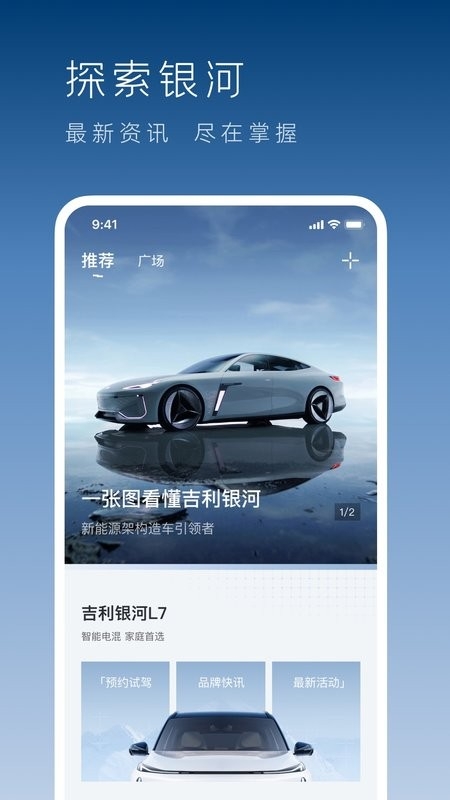 吉利银河