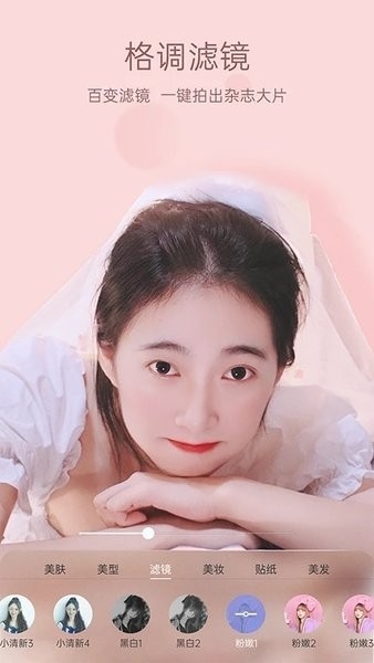 悦颜美颜
