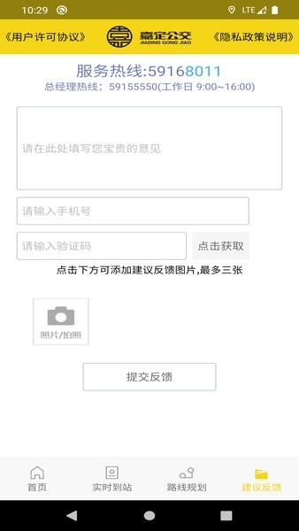 嘉定公交