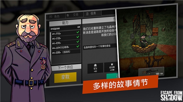 逃离暗影（Escape from Shadow）