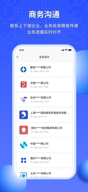 链信
