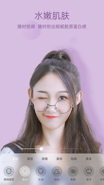 悦颜美颜