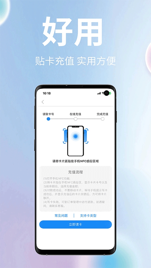 无锡智慧公交