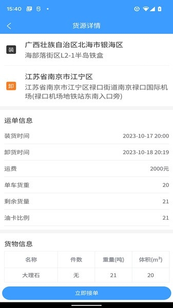 鹭卡畅通
