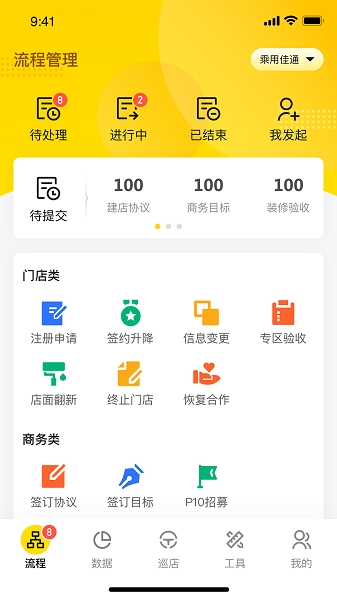 掌上通