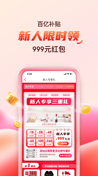 海淘免税店