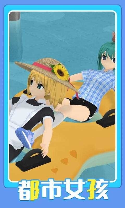 少女都市破解版