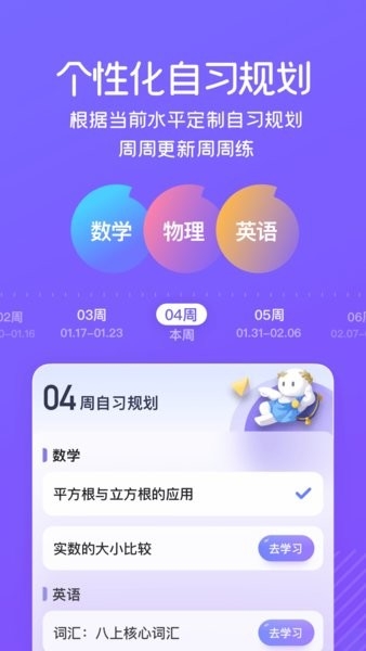 海豚AI学