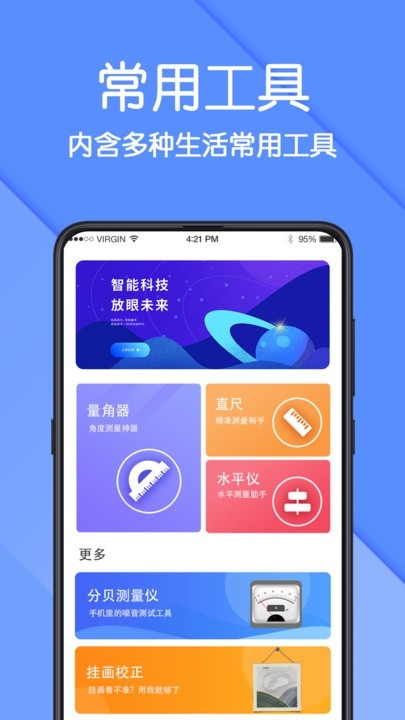 AR测量