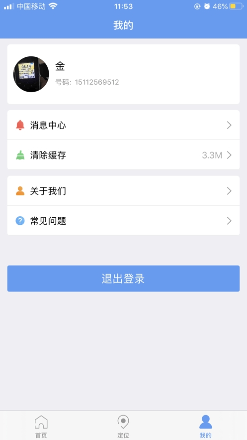 乐康守护
