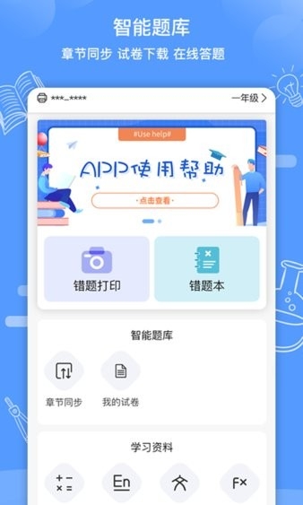 知无涯
