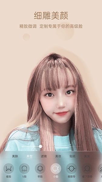 悦颜美颜