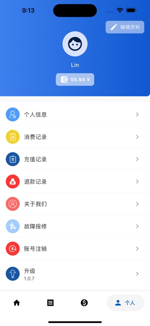 中新智联