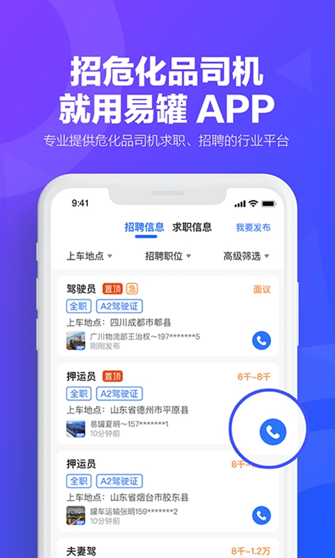 易罐