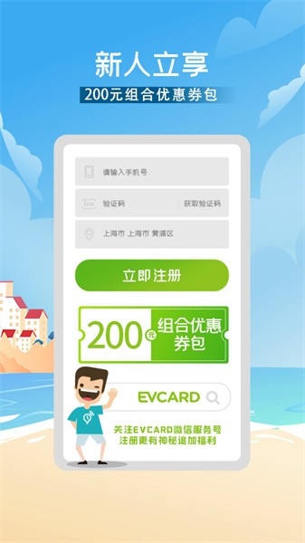 evcard